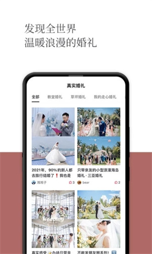 礼成app(2)