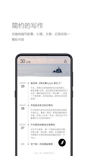 简记事app(1)