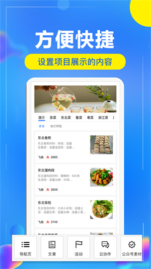 开问管理助手app(1)