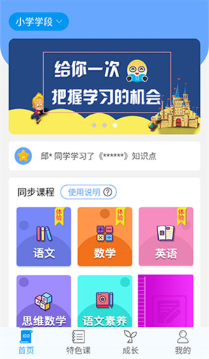 乐意学app(1)