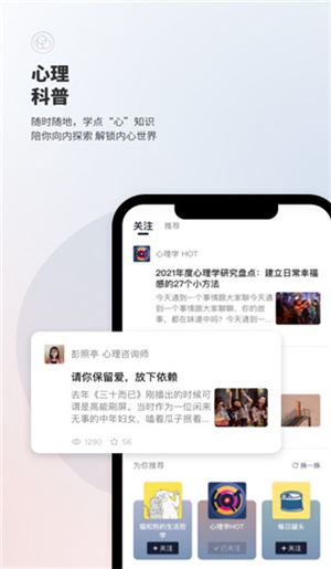 简单心理app(1)