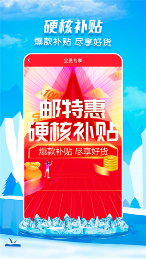 邮乐网app(1)