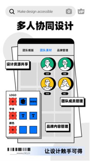 创客贴app(3)