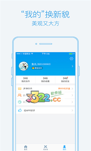 逻辑狗app(3)