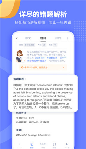 小站托福app(3)