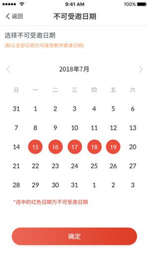 舞蹈教考通app(3)