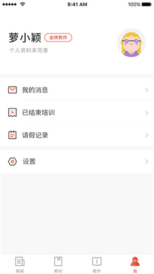 舞蹈教考通app(2)