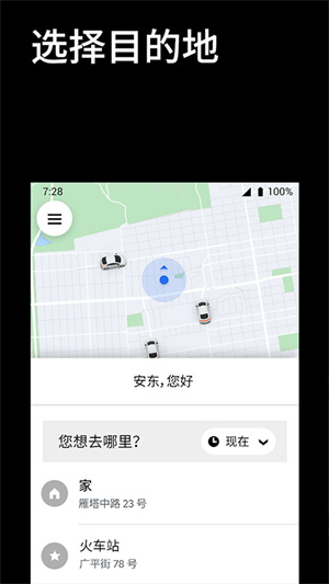 优步打车(1)