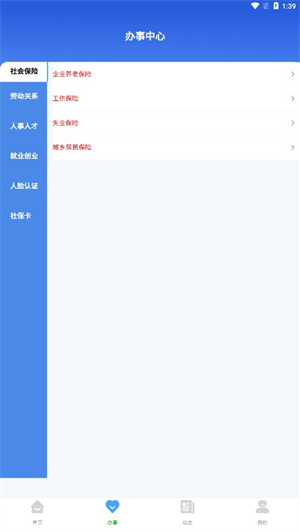 哈尔滨智慧人社(4)