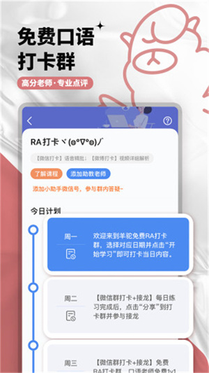 羊驼PTE(2)