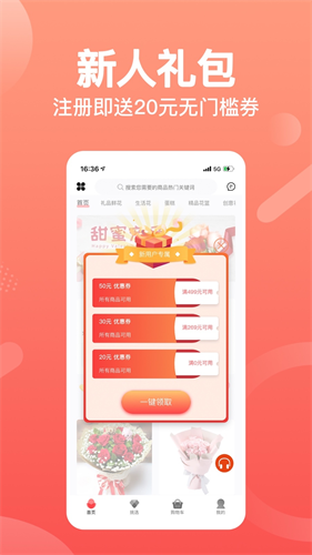 一树鲜花app(4)