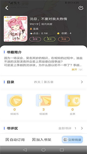 一纸倾城app(3)