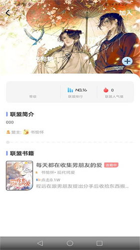 一纸倾城app(2)