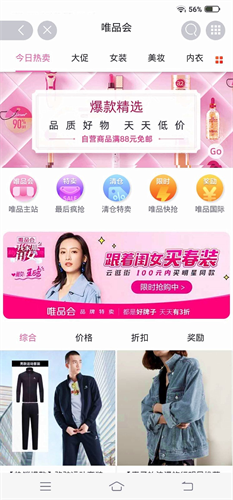 亿人优品app(1)