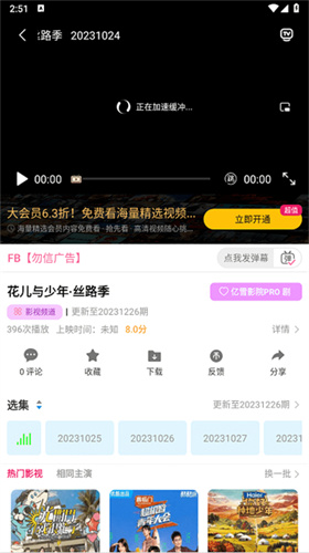 亿雪影院(3)