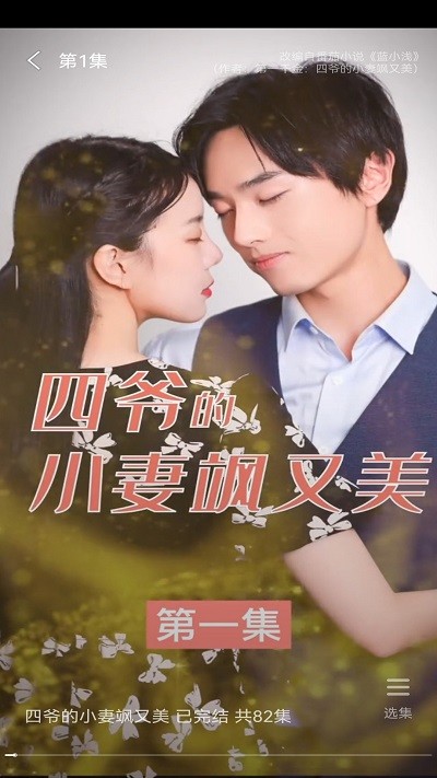 乐享短剧最新版(4)