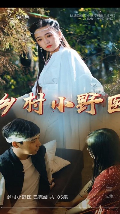 乐享短剧最新版(2)