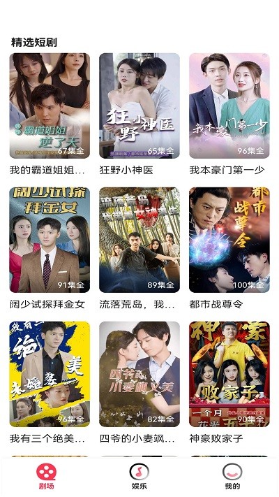 乐享短剧最新版(3)