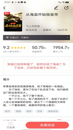火花免费小说(3)