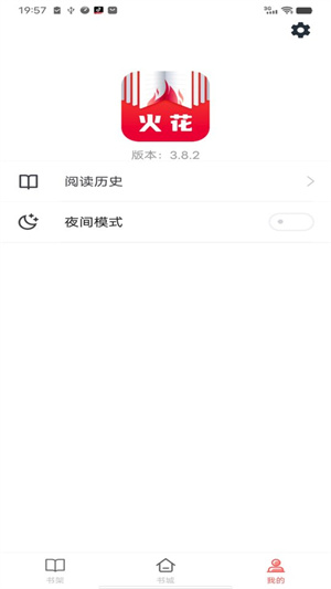火花免费小说(2)
