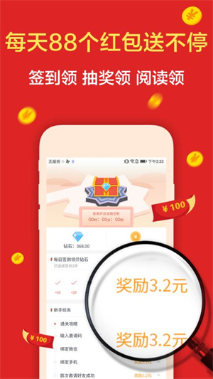 贝壳头条(1)