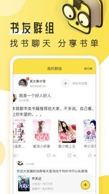 多友多书最新版App(3)