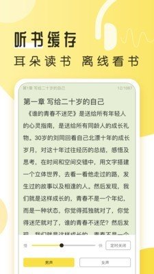 多友多书最新版App(1)