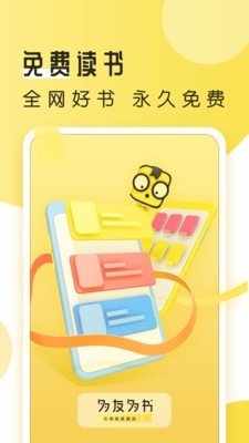 多友多书最新版App(2)