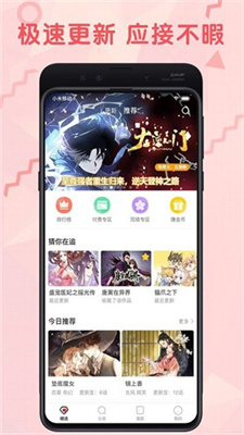 无限漫画(2)