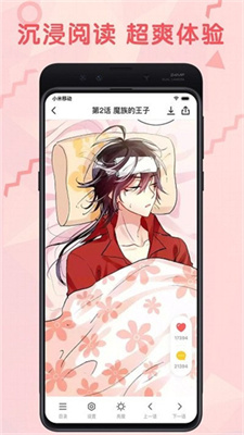 无限漫画(1)