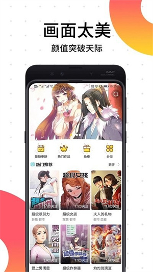 笨狗免费漫画app(2)