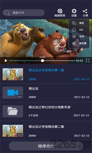 吉播影音先锋app(2)