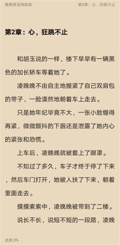 易添小说追书大全(3)