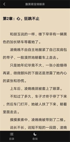 易添小说追书大全(4)