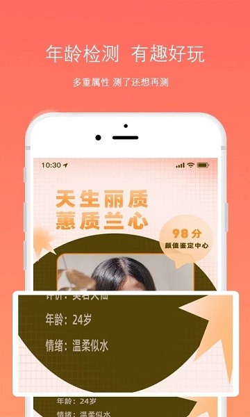 脸型分析app(4)