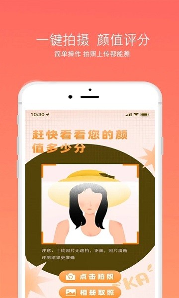 脸型分析app(3)