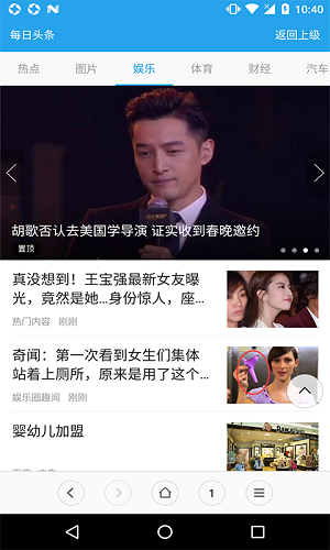 极酷浏览器(2)