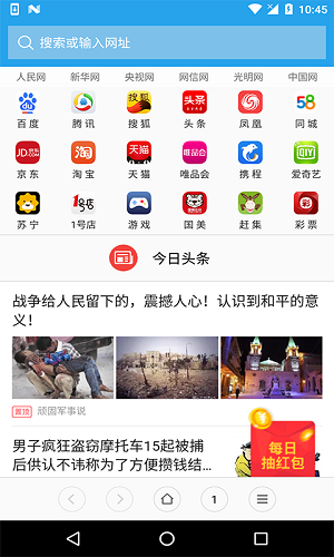 极酷浏览器(4)