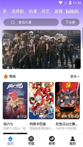 驿站影视(2)