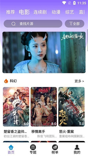 驿站影视(1)