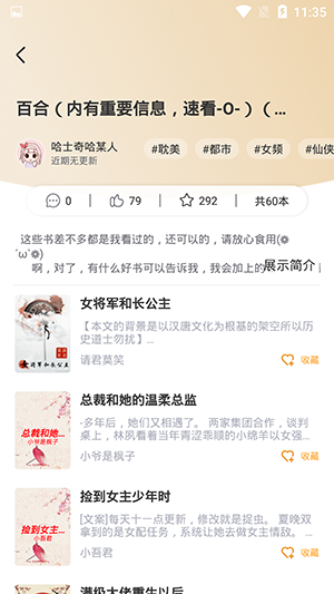 51小说阅读器(5)