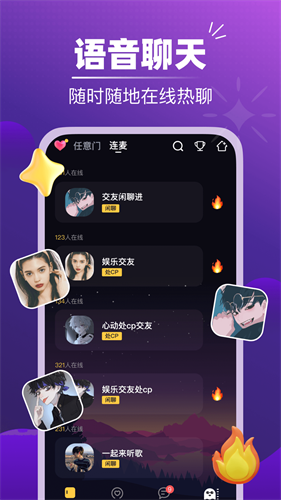 音对语聊app(4)