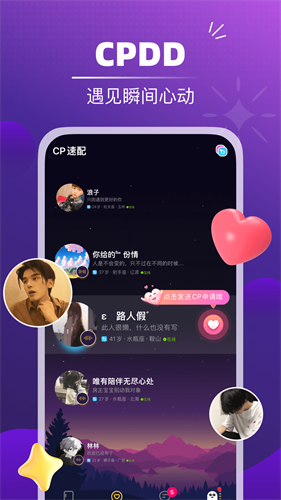 音对语聊app(3)