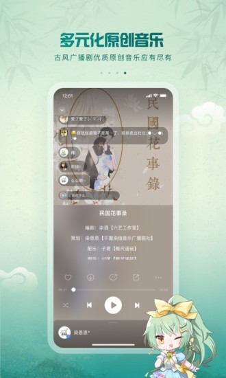 5sing原创音乐app(4)