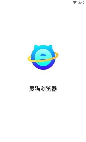 灵猫浏览器app(1)