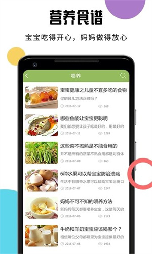 婴儿辅食食谱app(1)