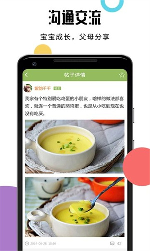 婴儿辅食食谱app(2)