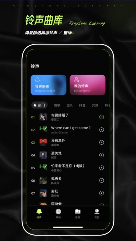 铃声壁纸制作(3)