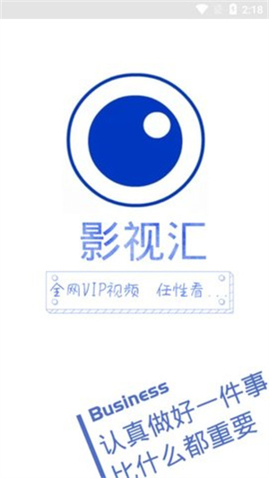 影视汇(2)