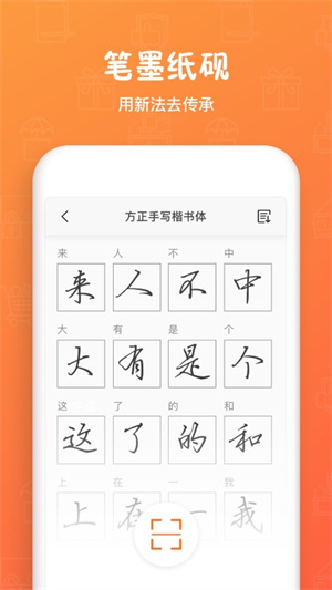 方正手迹造字(1)